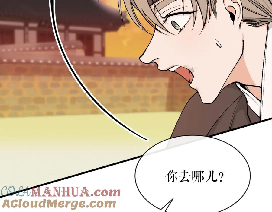 《热病》第11话 最危险的人物 第69页