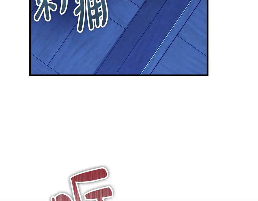 《热病》第11话 最危险的人物 第142页