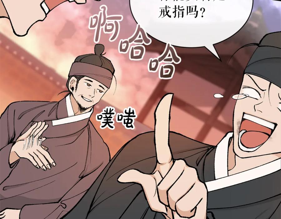 《热病》第11话 最危险的人物 第34页