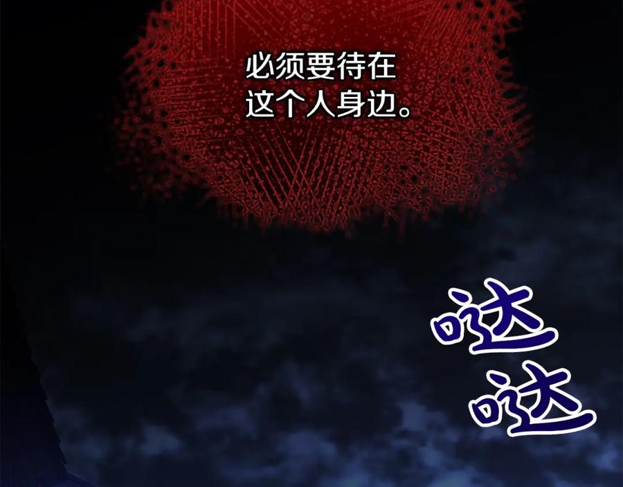 《热病》第11话 最危险的人物 第190页