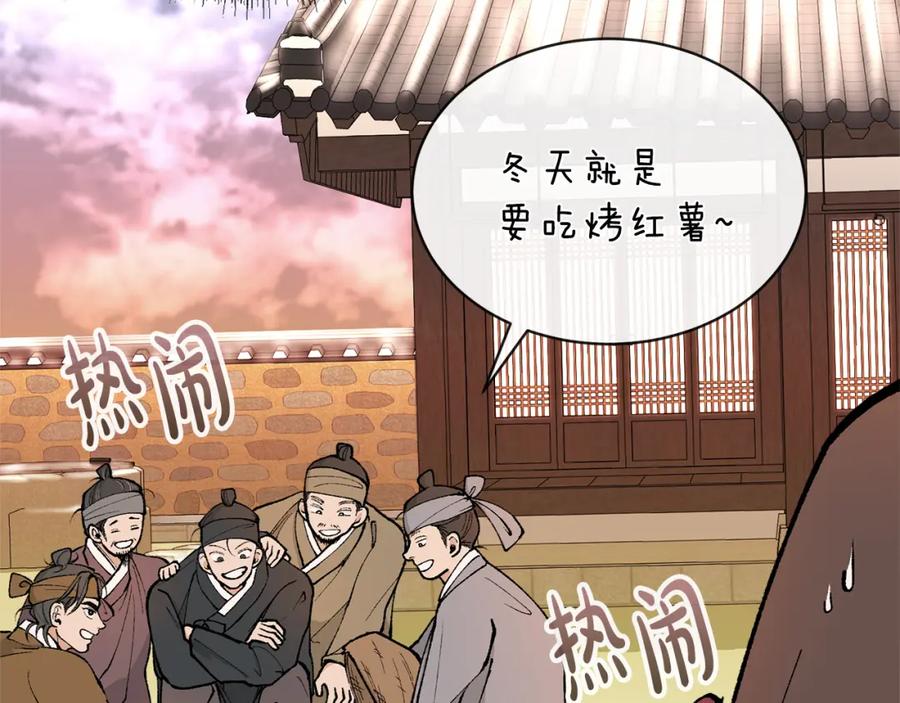《热病》第11话 最危险的人物 第4页