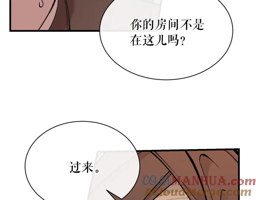 《热病》第11话 最危险的人物 第73页