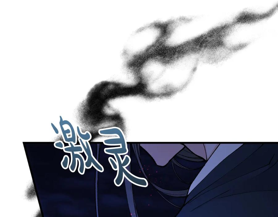 《热病》第11话 最危险的人物 第175页