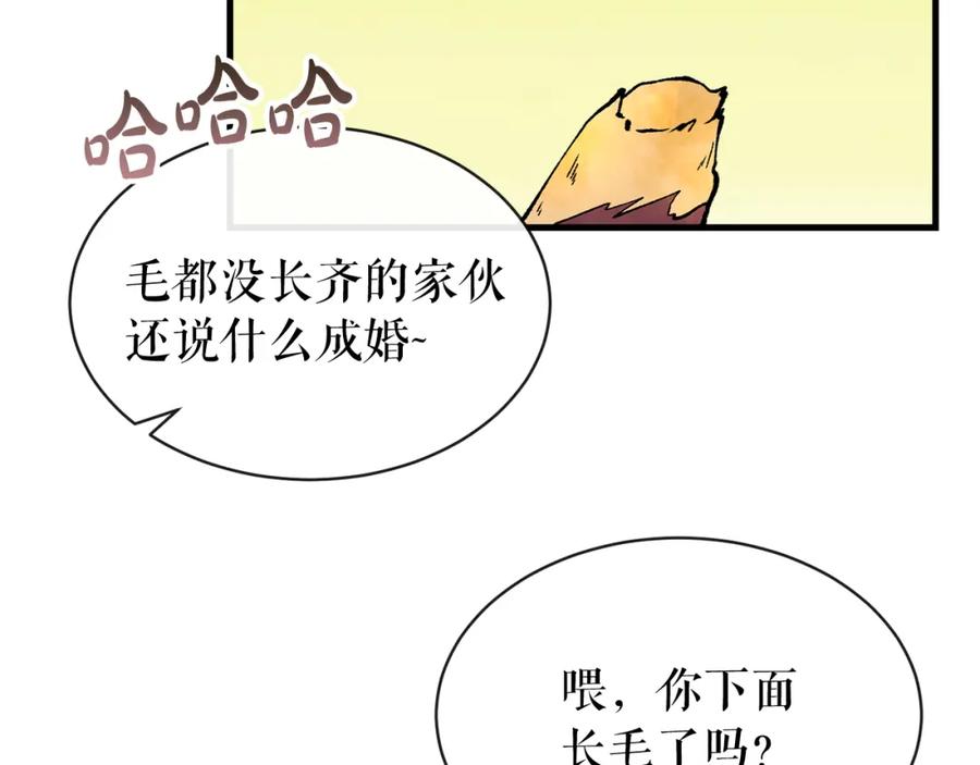 《热病》第11话 最危险的人物 第32页