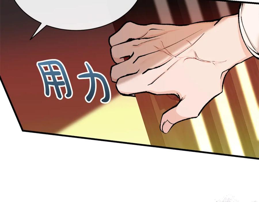 《热病》第11话 最危险的人物 第111页