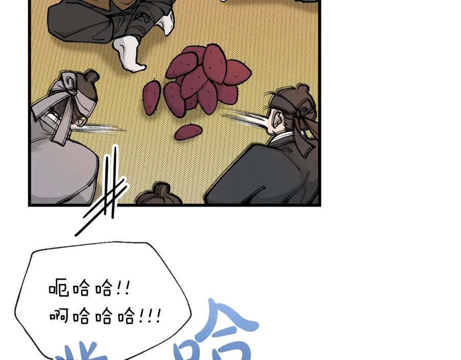 《热病》第11话 最危险的人物 第28页