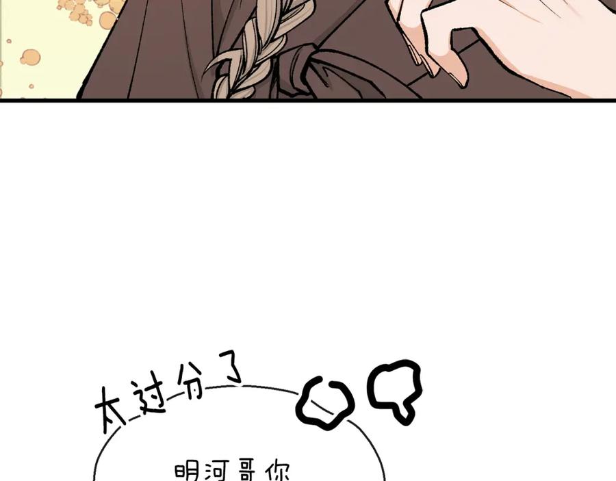 《热病》第11话 最危险的人物 第44页