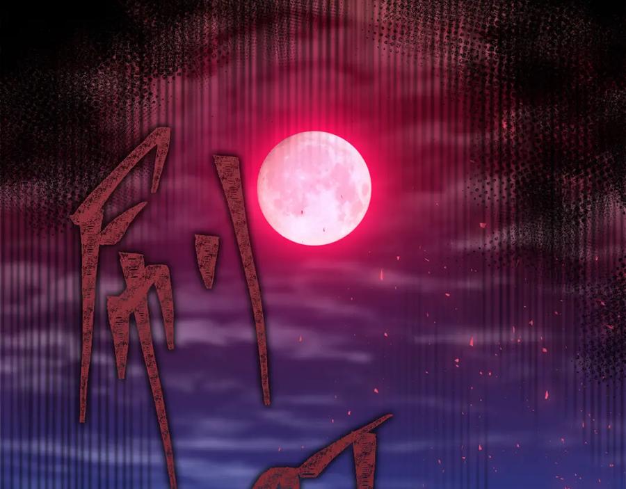 《热病》第11话 最危险的人物 第167页