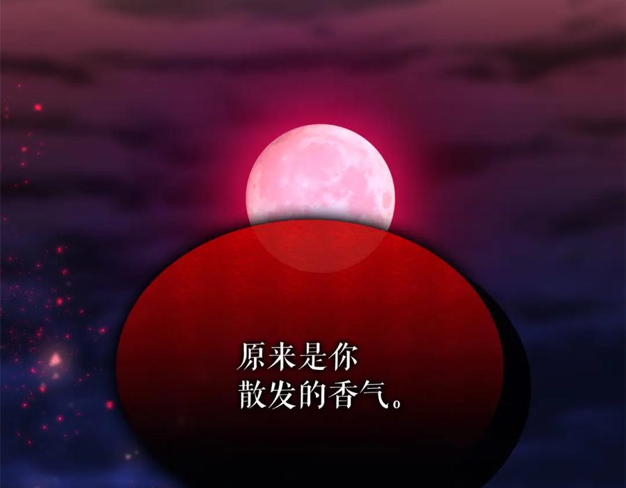《热病》第11话 最危险的人物 第183页