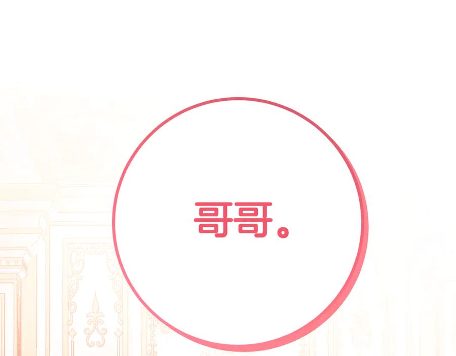 《刻薄公爵家的合约女儿》第13话 一起吃饭 第59页