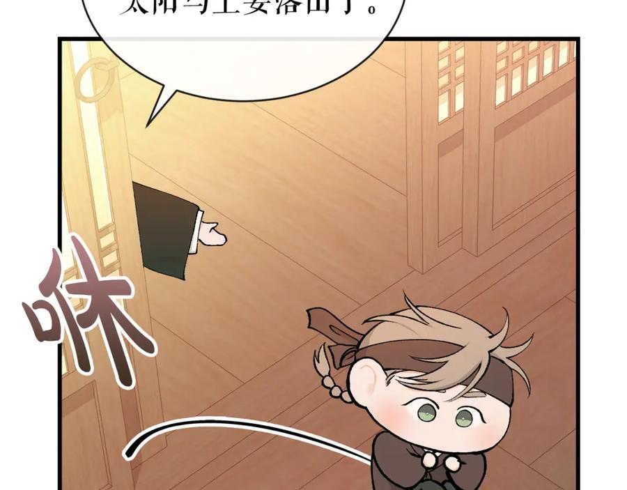 《热病》第11话 最危险的人物 第90页