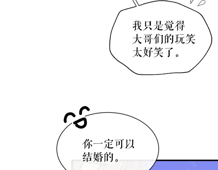 《热病》第11话 最危险的人物 第46页