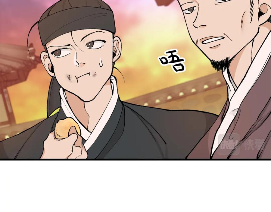 《热病》第11话 最危险的人物 第20页