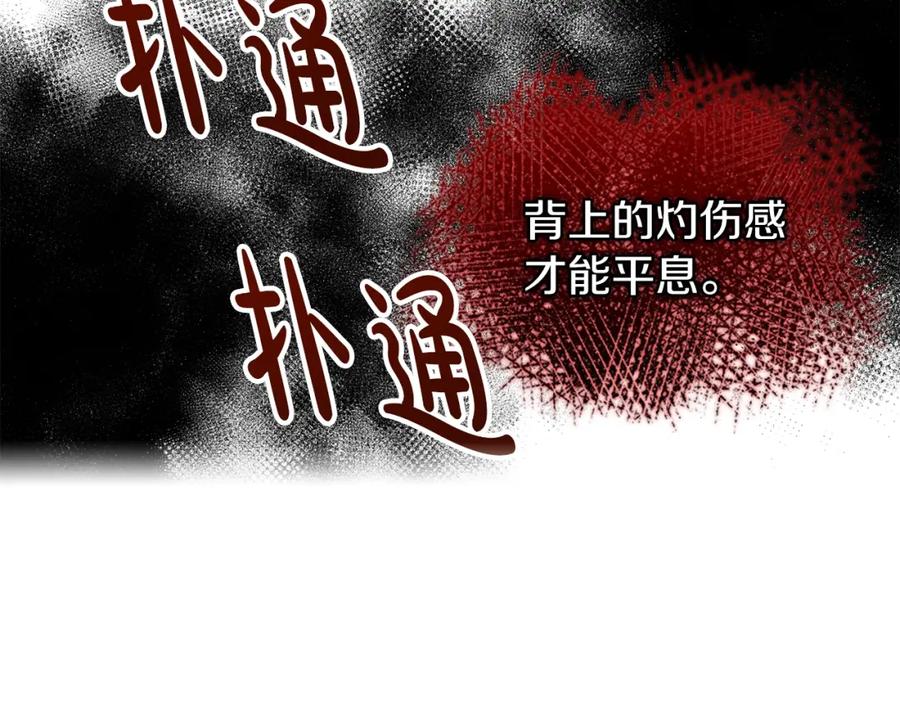 《热病》第11话 最危险的人物 第195页