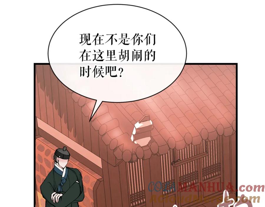 《热病》第11话 最危险的人物 第65页