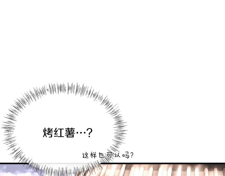 《热病》第11话 最危险的人物 第3页