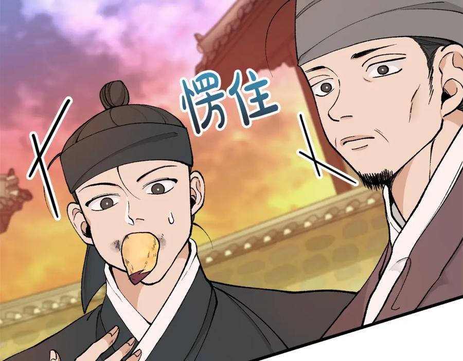 《热病》第11话 最危险的人物 第18页