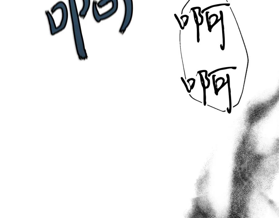 《热病》第11话 最危险的人物 第179页