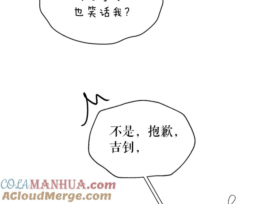 《热病》第11话 最危险的人物 第45页