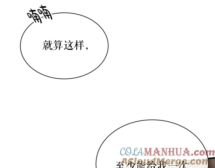《热病》第11话 最危险的人物 第125页