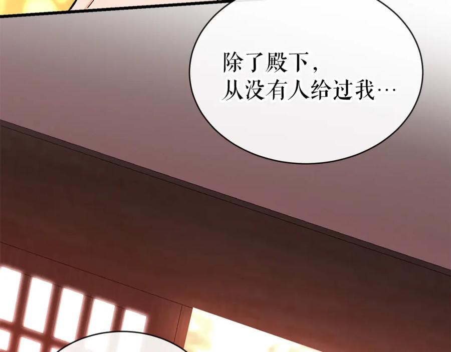 《热病》第11话 最危险的人物 第107页