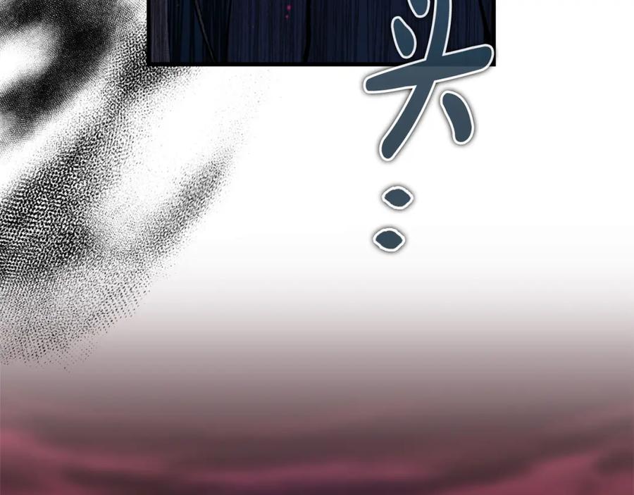《热病》第11话 最危险的人物 第182页