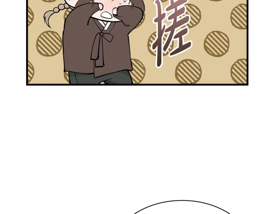 《热病》第11话 最危险的人物 第86页