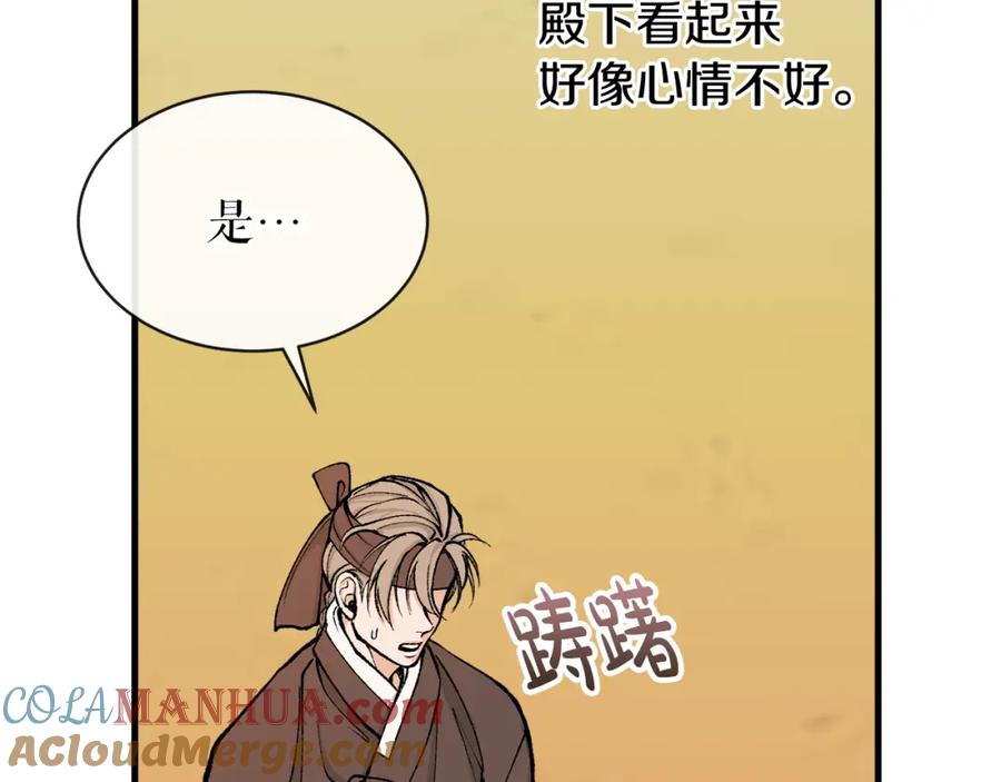 《热病》第11话 最危险的人物 第77页