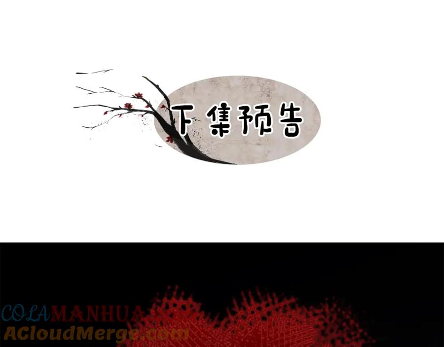 《热病》第11话 最危险的人物 第189页