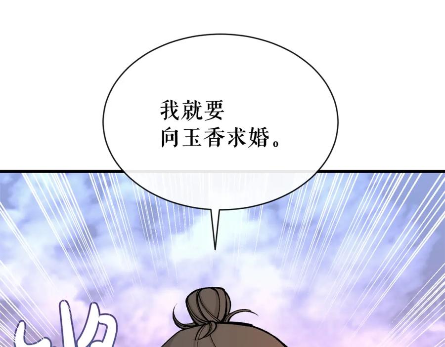 《热病》第11话 最危险的人物 第24页