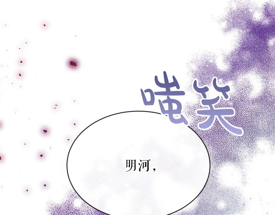 《热病》第11话 最危险的人物 第112页