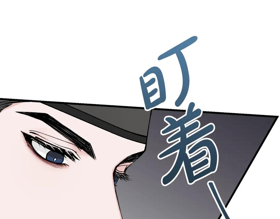 《热病》第11话 最危险的人物 第80页