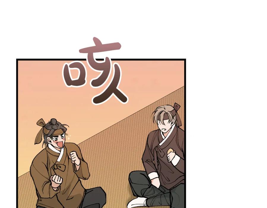 《热病》第11话 最危险的人物 第27页