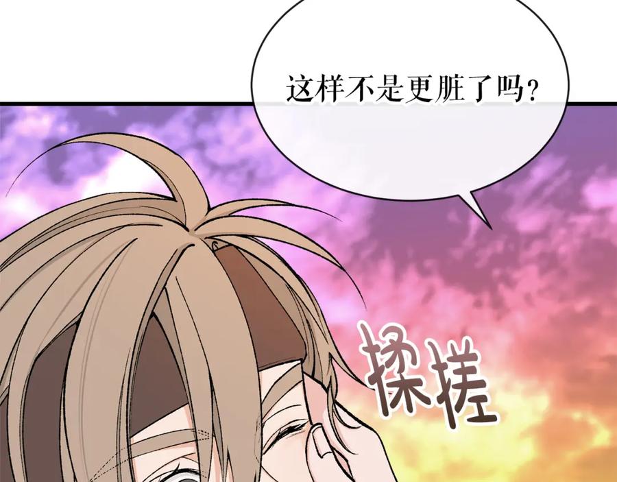 《热病》第11话 最危险的人物 第87页