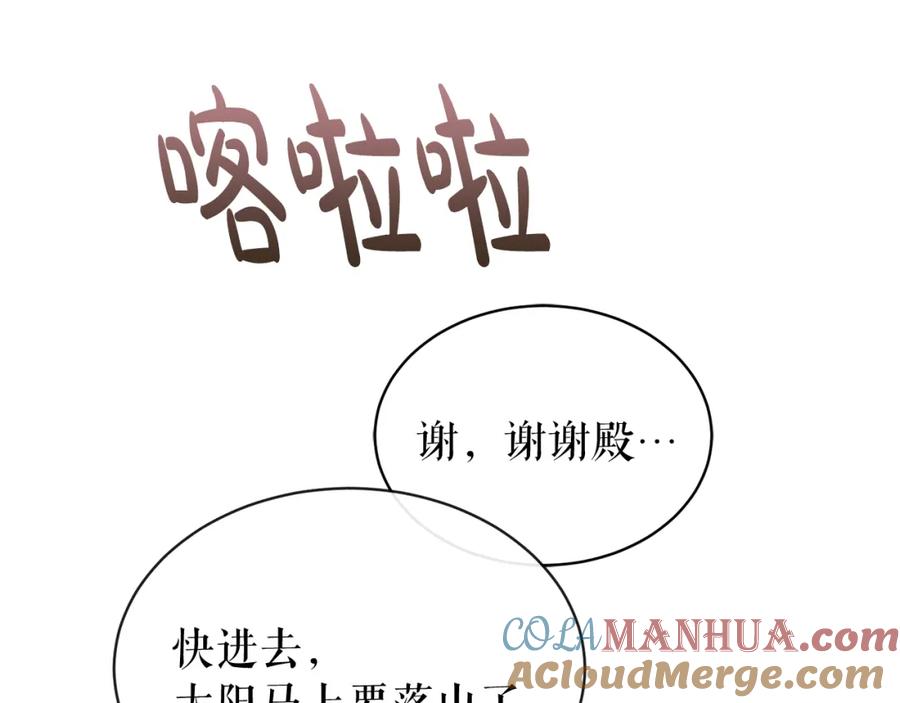 《热病》第11话 最危险的人物 第89页