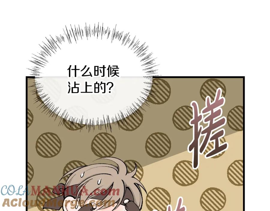 《热病》第11话 最危险的人物 第85页