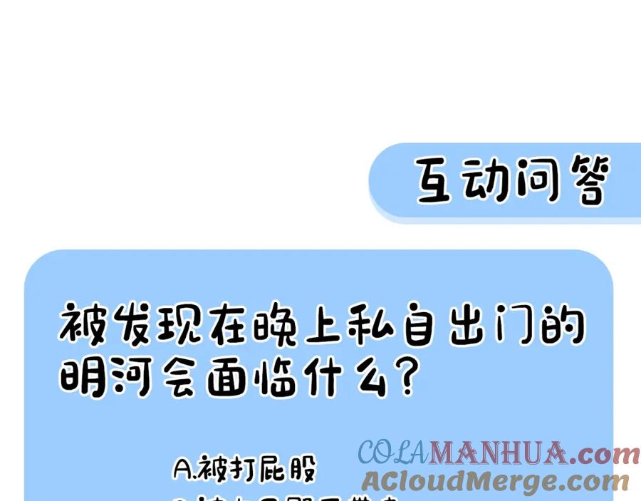 《热病》第11话 最危险的人物 第197页