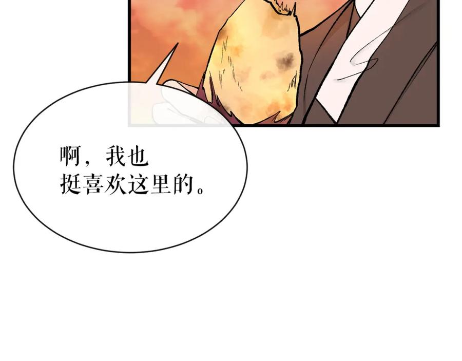 《热病》第11话 最危险的人物 第16页