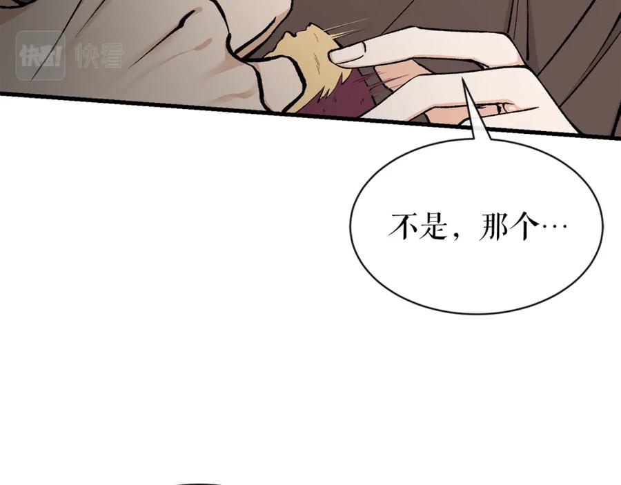 《热病》第11话 最危险的人物 第58页