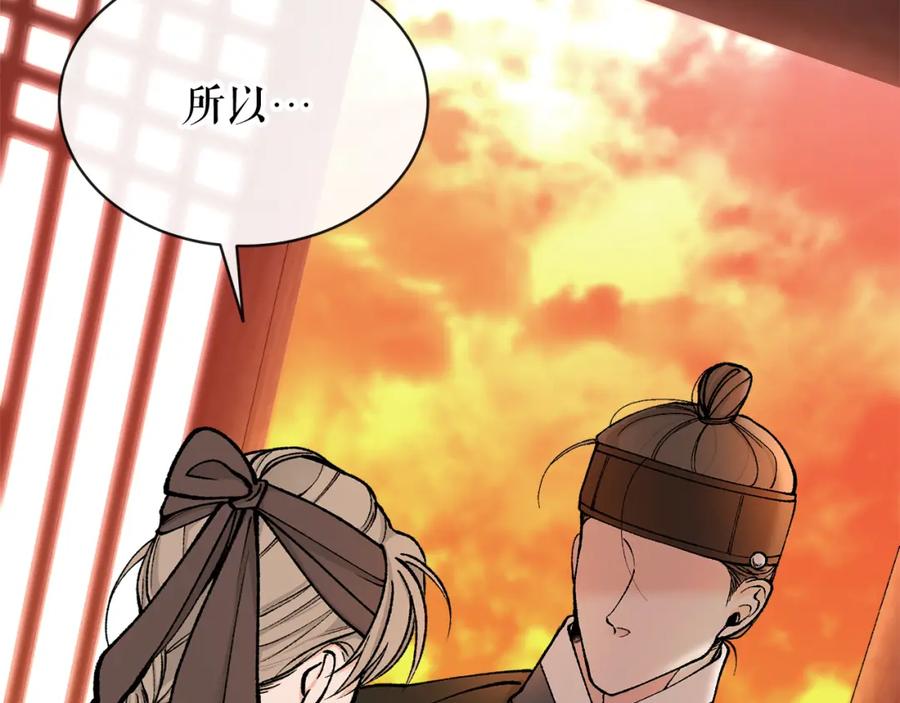 《热病》第11话 最危险的人物 第108页