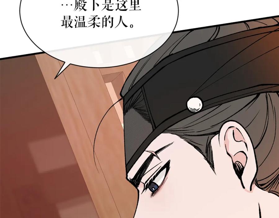 《热病》第11话 最危险的人物 第103页