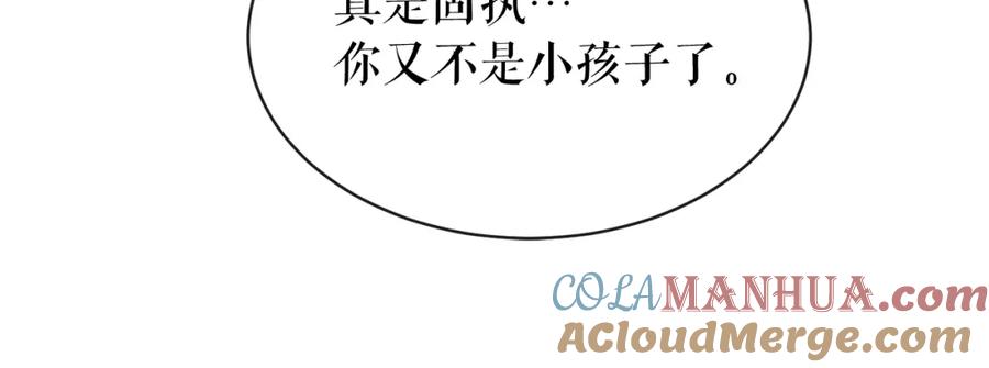 《热病》第11话 最危险的人物 第105页