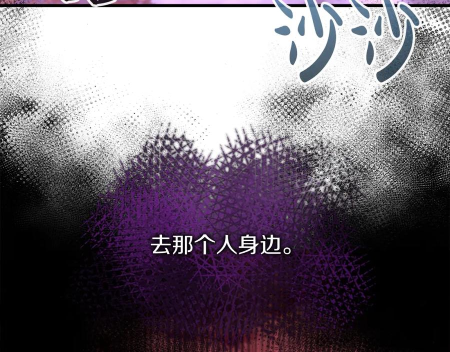 《热病》第11话 最危险的人物 第166页