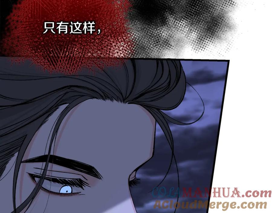 《热病》第11话 最危险的人物 第193页