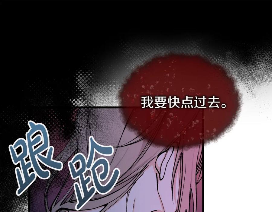 《热病》第11话 最危险的人物 第162页