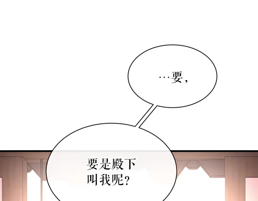 《热病》第11话 最危险的人物 第95页