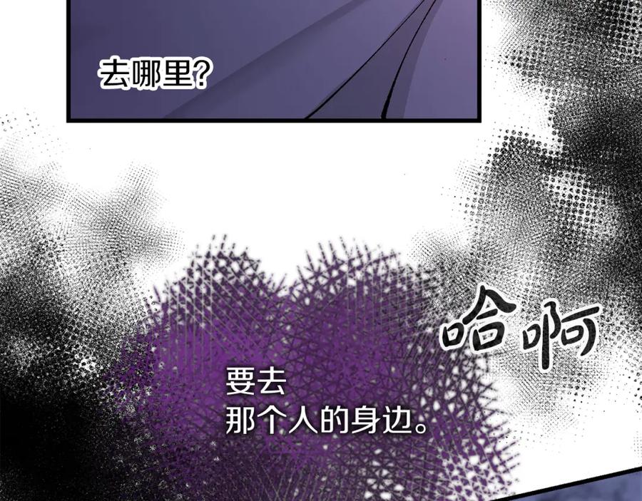 《热病》第11话 最危险的人物 第164页