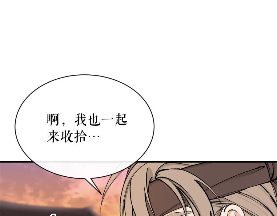 《热病》第11话 最危险的人物 第68页