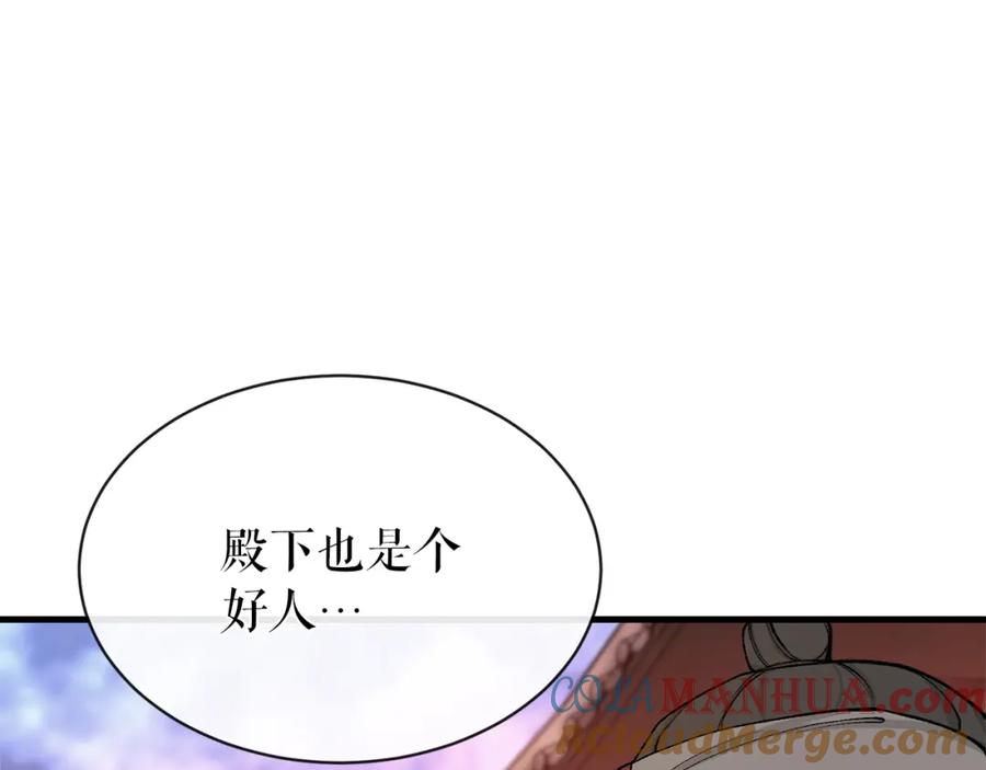 《热病》第11话 最危险的人物 第17页