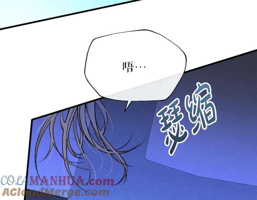 《热病》第11话 最危险的人物 第137页